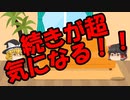 ゆっくりに・お・ま・か・せ：無職転生最終回になりましたね【おまけ動画】