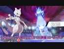 【実況プレイ】自分のペースで強くなるポケモン剣盾ランクバトル part19【ミュウツー④】