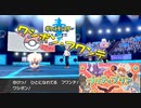 「プリティプリマ」攻守万能型フワンテ　ワシボンを添えて　　[ポケモン剣盾対戦パート127]　　進化前縛り