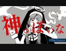 神っぽいな　合わせてみた（リクエスト）[にじさんじ；星川サラ///すとぷり；莉犬]
