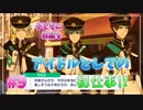 【サイスタ】知識ゼロで始める完全初見実況プレイ Part9【アイドルマスター SideM GROWING STARS】