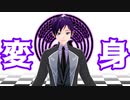 【＃ブイモネア】パンドラボックス変身集【065】