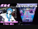 【手元動画】ネガティブ進化論 (MASTER) 理論値 ABFB【オンゲキ】