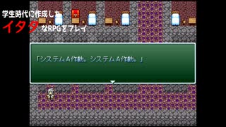 【RPGツクール】学生時代に作成したイタタなRPG「ragnasia」をプレイ⑧