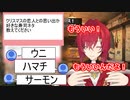 恋人との思い出か好きな寿司を聞かれて寿司が止まらないアンジュの配信