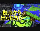 【日刊スプラトゥーン2】全ルールランキング入りしたダイナモ使いのガチマッチ実況Season44-20【Xパワー2504ヤグラ】ダイナモローラーテスラ/ウデマエX/ガチヤグラ