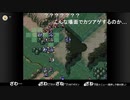 aisssyさんの ファイアーエムブレム 聖戦の系譜【実況プレイ】その247