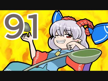 【ぴちゅーん幻想郷】９１ ・ 羊と開かない箱【東方アニメ】