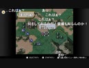 aisssyさんの ファイアーエムブレム 聖戦の系譜【実況プレイ】その248