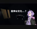 【Phasmophobia】屈伸で和解できる幽霊