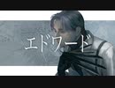 エドワード feat.初音ミク
