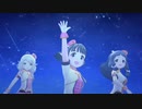 【デレステMV】VOY@GER【舞 こずえ くるみ】