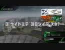 【PS4】帰ってきたPLUS:Gが娘のBB ゲルベルク大攻防2021編