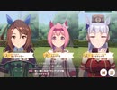 【ウマ娘】キングヘイロー＆ハルウララで有馬記念 サジタリウス杯グレードリーグ１，２フィニッシュ