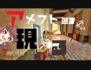 【7Days to Die】家電量販店で家電を漁り、巨大ビルでアメフト選手と出会って課長のデスクを覗く【実況プレイ #38】