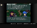 aisssyさんの ファイアーエムブレム 聖戦の系譜【実況プレイ】その249