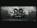 「ウォルモンドの薄暮」イフリータチャレンジ TW-EX-6(強襲)