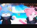【実況】2021/12/19 ＋a【ネコトモ　スマイルましまし】