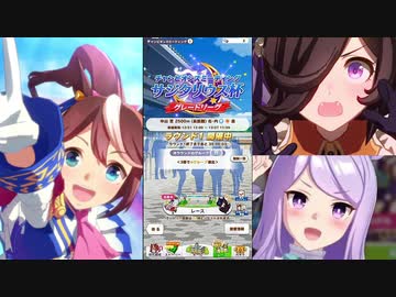 【ウマ娘】おっさんトレーナーはサジタリウス杯で優勝したい【グレードリーグ･ラウンド1】