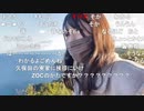 【むらまこ】女一人旅 ih三重②。2021年12月20日