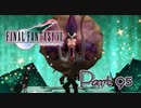 【実況】ファイナルファンタジーⅦやろうぜ！　その９５ッ！