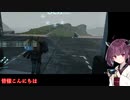 きりたんが行くデスストランディング　part4