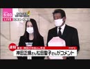 長女・神田沙也加さん死去 .神田正輝さん松田聖子さんがコメント news every.藤井貴彦
