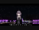 【結月ゆかり生誕祭2021】White lady / 結月ゆかり 麗【オリジナル曲】