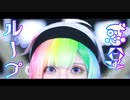 【狼ゲーム】リンタロウで惑星ループ【コスプレで踊ってみた】