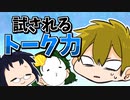 3人で世界を創れ!天地創造マインクラフト‐霊魂王国建国物語‐【番外編㊸】