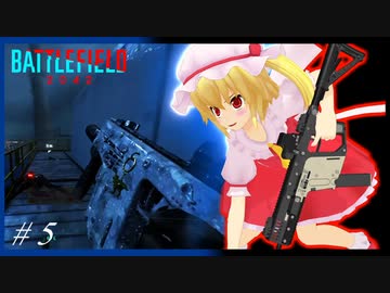 【ゆっくり実況】「可能性に賭けるフランのバトルフィールド２０４２！ #5」【Battlefield2042】
