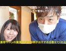 【むらまこ】女一人旅 ih名古屋①。2021年12月21日