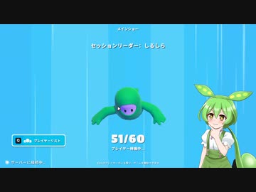 初心者ずんだもん、普通に落ちる。【シルシランドずんだもん視点】