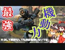 【APEXアリーナ】テンションのおかしいゆっくり達のアリーナランク