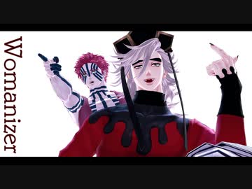 【鬼滅のMMD】童磨＆猗窩座でWomanizer
