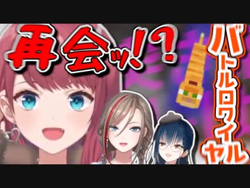 【にじ鯖】観光中に偶然再会していたネコとバトルロワイヤルを繰り広げる朝日南アカネ【にじさんじ / 切り抜き / 朝日南アカネ / 来栖夏芽 / 山神カルタ】