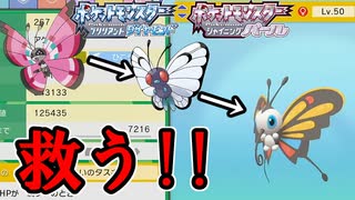 【ポケモンBDSP対戦】劣化の劣化と言われているアゲハントを救う！