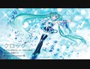 【初音ミク】クロック【オリジナル曲】