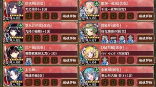 【字幕有】天下統一 第67話 玄海を越えて ～対馬～ 難しい【城プロRE 平均Lv82】