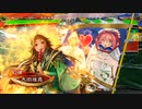 【三国志大戦】劉禅陛下と呂凱くんの為の忠誠練兵7【丞相証25・対晋6雪上の防衛線】