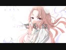 【歌ってみた】でもね/水野あつ【海月】【オリジナルMV】