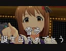 【雪歩誕】日刊 我那覇響 第3032号 「Harmony 4 You」 【ミリシタ】