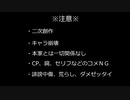 【ゆっくりKZ】ついに、うp主初登場⁉【茶番】