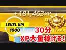放置するだけで約20万もXP貰えるおすすめな島を紹介！早く200Lvになりたい方は見てね！ 「 Fortnite 」「 フォートナイト 」