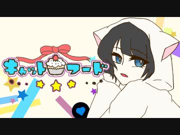 キャットフード　歌ってみた【友波透哉】