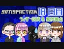【4人実況】 Minecraftで満足しようぜ！ 18日目