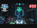 【実況】イースVIII -Lacrimosa of DANA-をやるだけ Part50