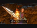 タイトル未定のドラゴンクエストⅪ　実況プレイ　Part58
