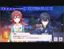 【シャニマス】(ほぼ)何も知らなかった友人と五色爆発！合宿クライマックス！を一緒に実況する Part.3