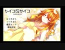 おまけパートです！【サイコロサイコ～第四の出目～】実況Part35.5